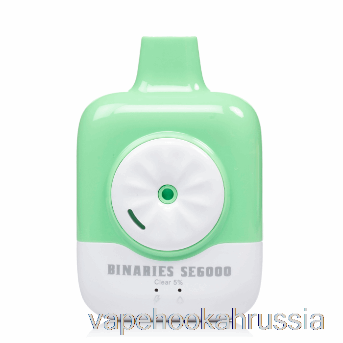 Vape Juice Horizon Binaries Se6000 одноразовый прозрачный